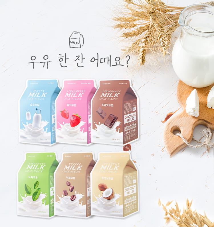 APIEU_CHOCOLATE_MILK_ONE_PACK_01.jpg