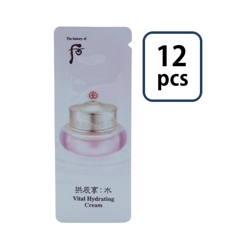 The Whoo Gongjinhyang Vital Hydrating Cream Sample Sachet 1ml*12pcs