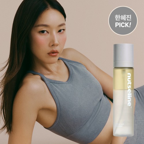 nutseline aroma nut gray Oil mist 130ml